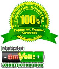 omvolt.ru ИБП для котлов в Домодедово