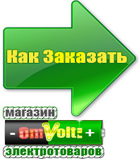 omvolt.ru Энергия Ultra в Домодедово