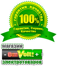 omvolt.ru Энергия Ultra в Домодедово